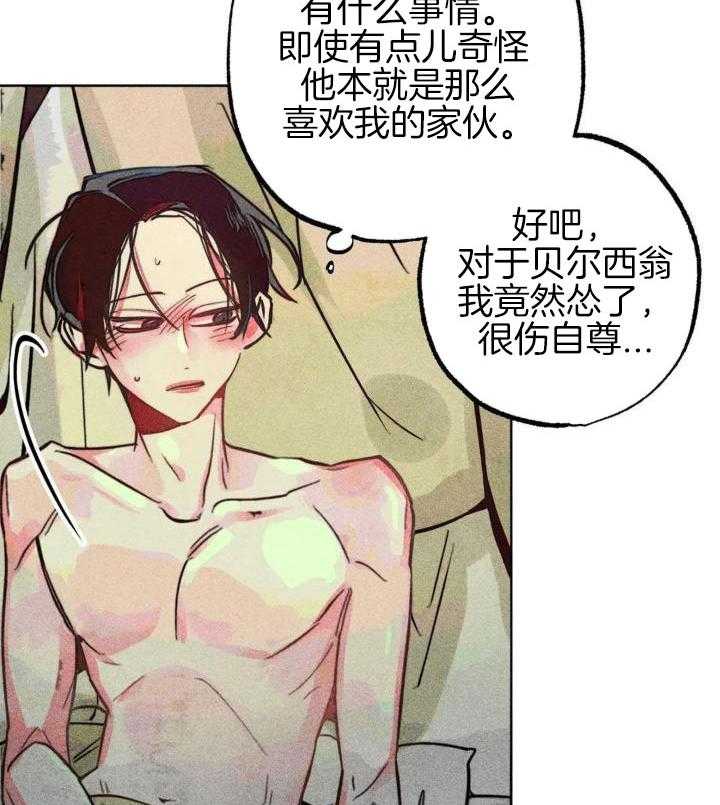 《轻易拯救法》第96话 第2页