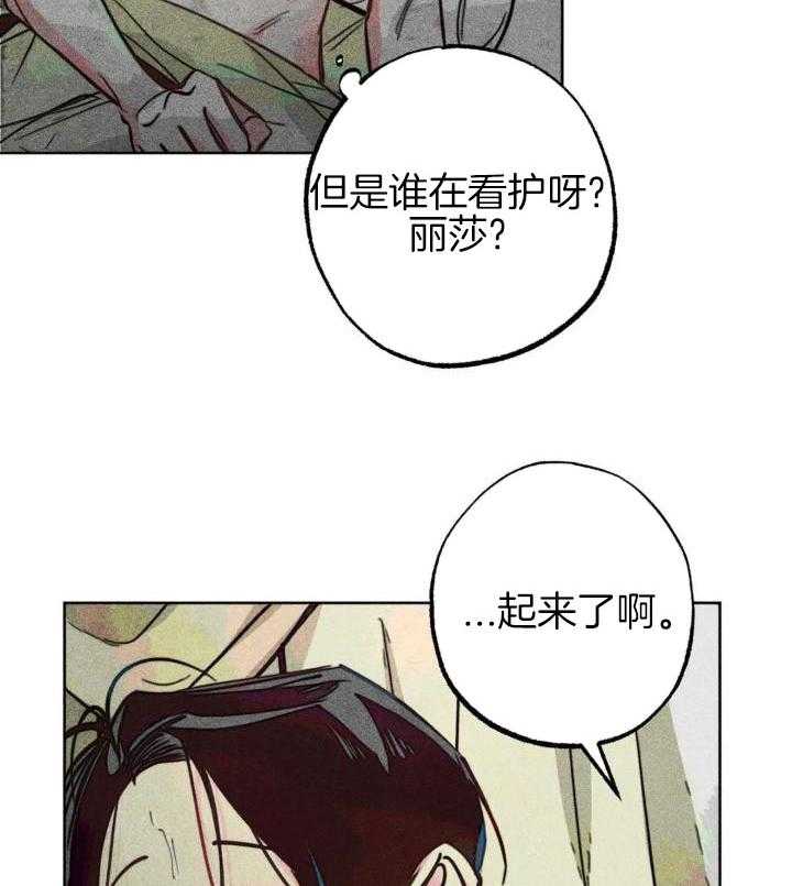 《轻易拯救法》第96话 第3页