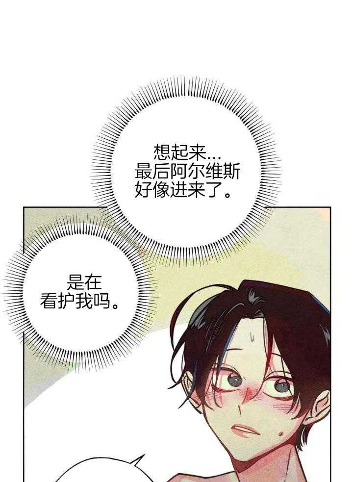 《轻易拯救法》第96话 第6页