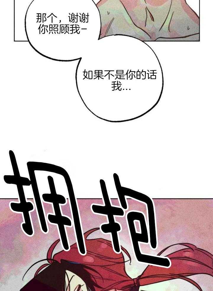 《轻易拯救法》第96话 第7页