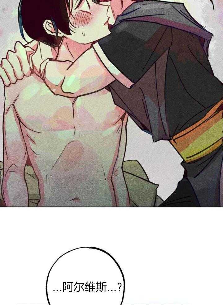 《轻易拯救法》第96话 第8页