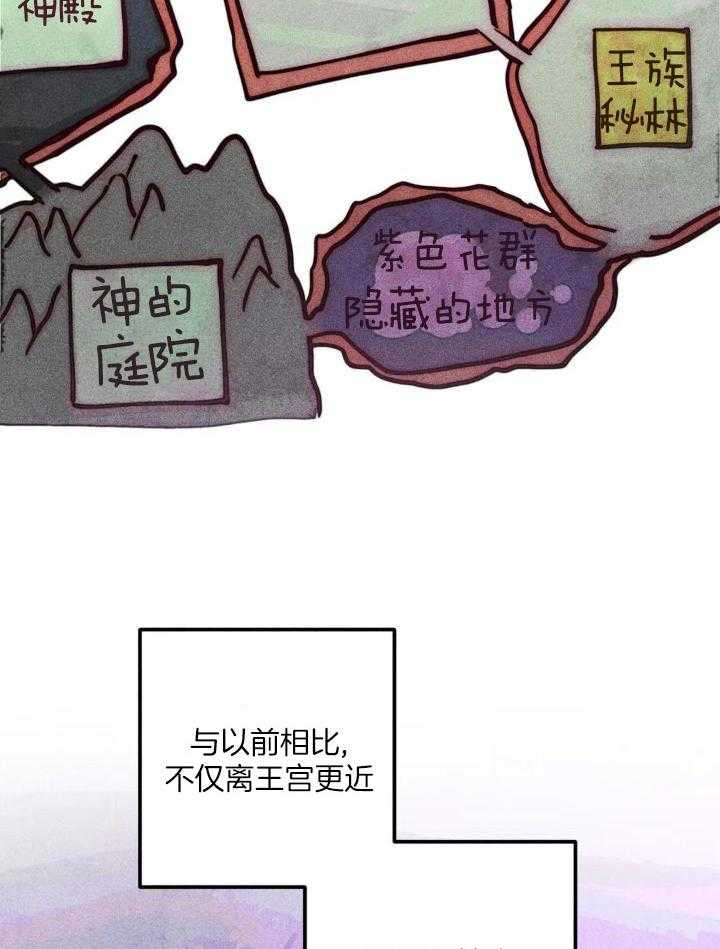 《轻易拯救法》第103话 第10页