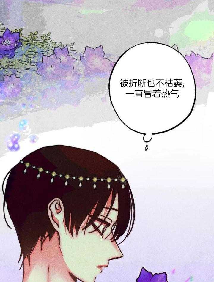 《轻易拯救法》第103话 第12页