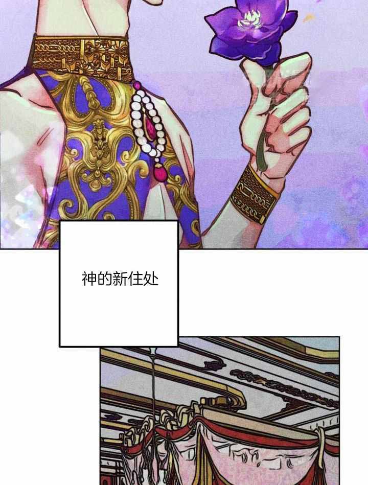 《轻易拯救法》第103话 第13页