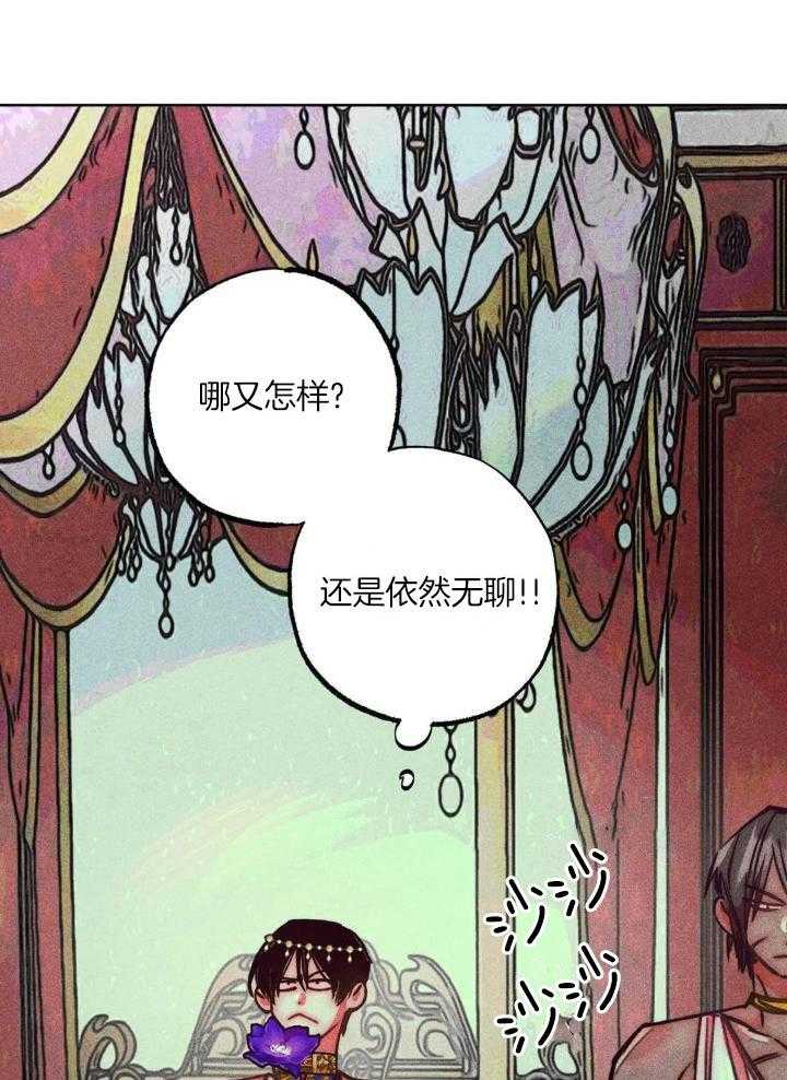《轻易拯救法》第103话 第15页