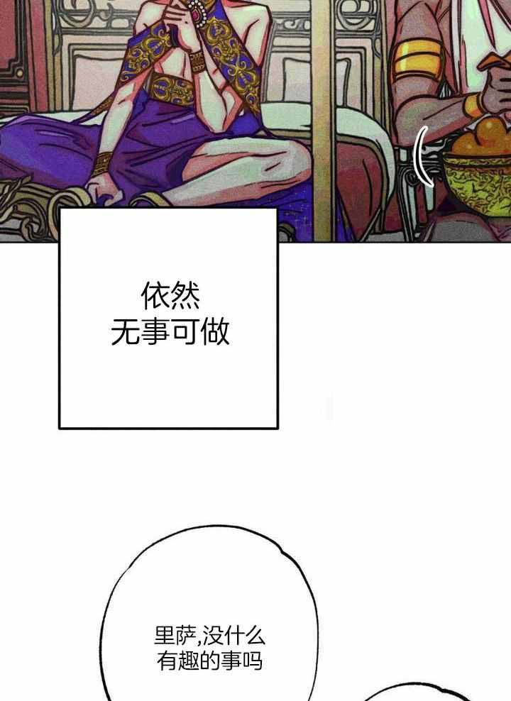 《轻易拯救法》第103话 第16页