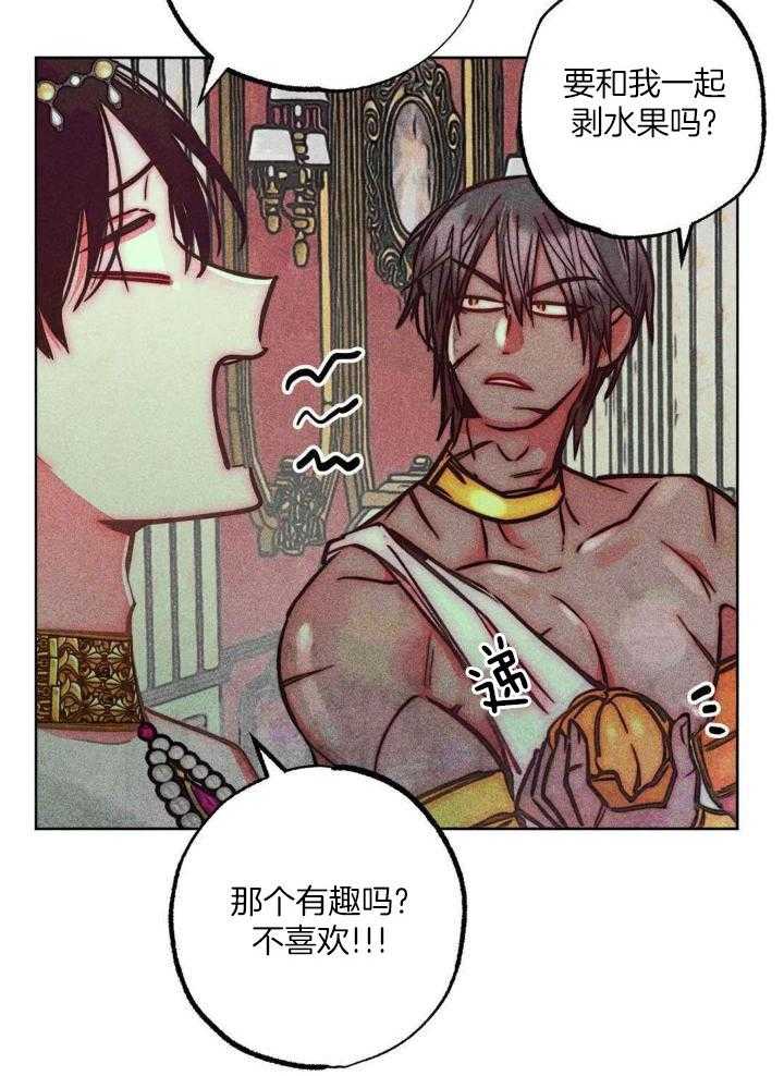 《轻易拯救法》第103话 第17页