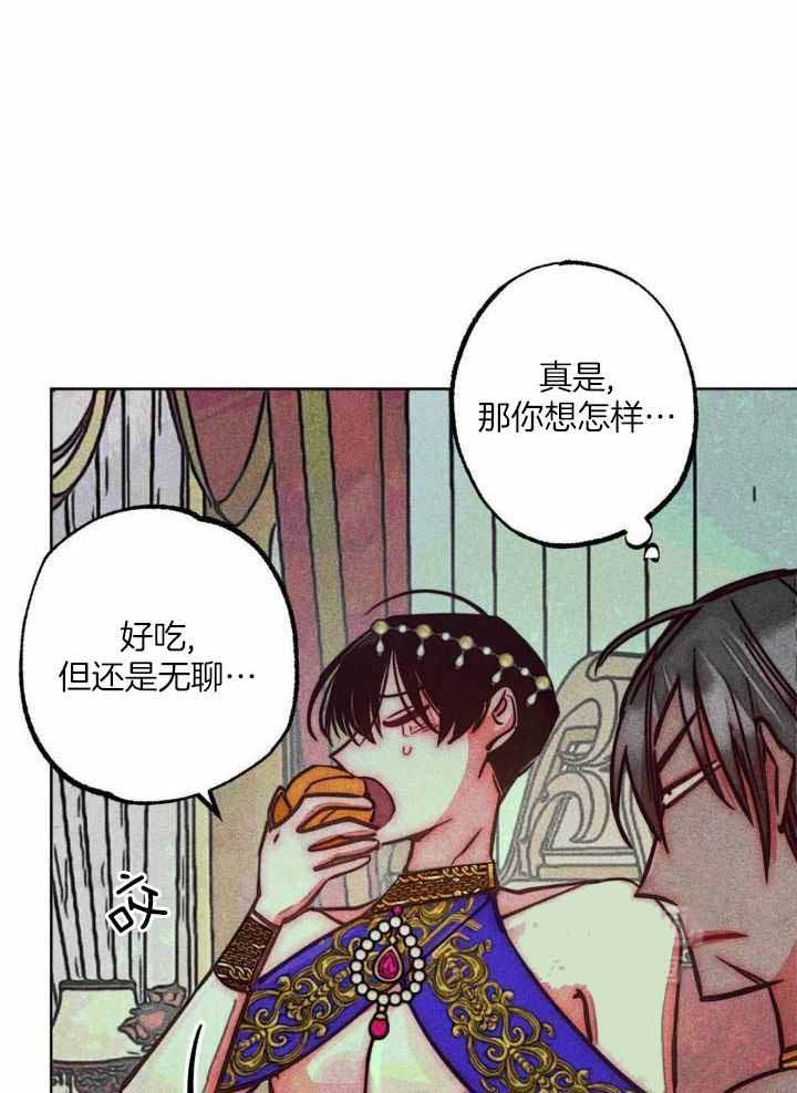 《轻易拯救法》第103话 第18页