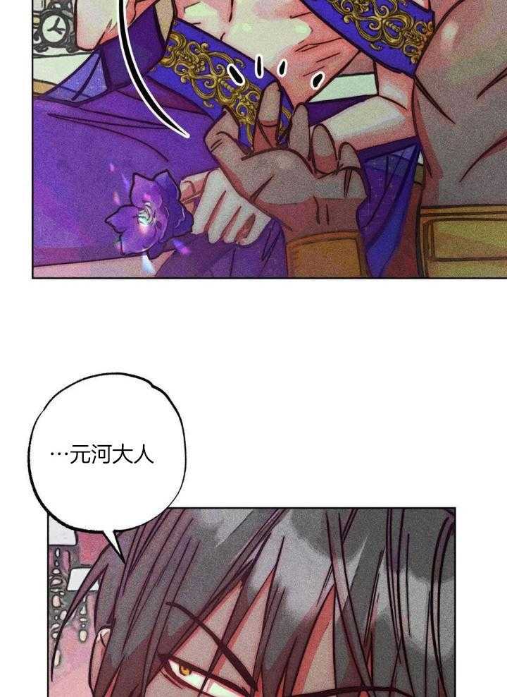《轻易拯救法》第103话 第19页