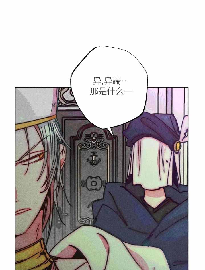 《轻易拯救法》第103话 第1页