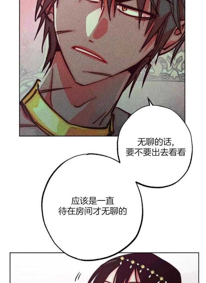 《轻易拯救法》第103话 第20页