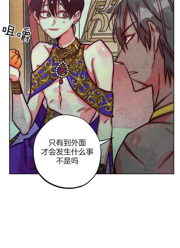 《轻易拯救法》第103话 第22页