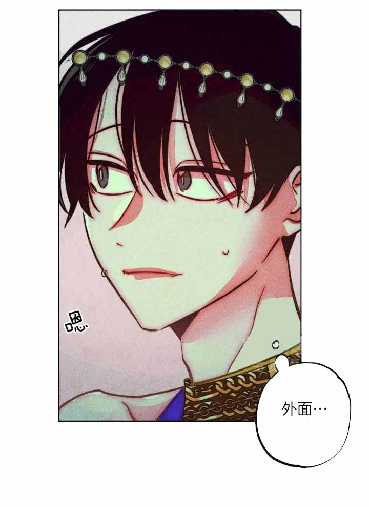 《轻易拯救法》第103话 第23页
