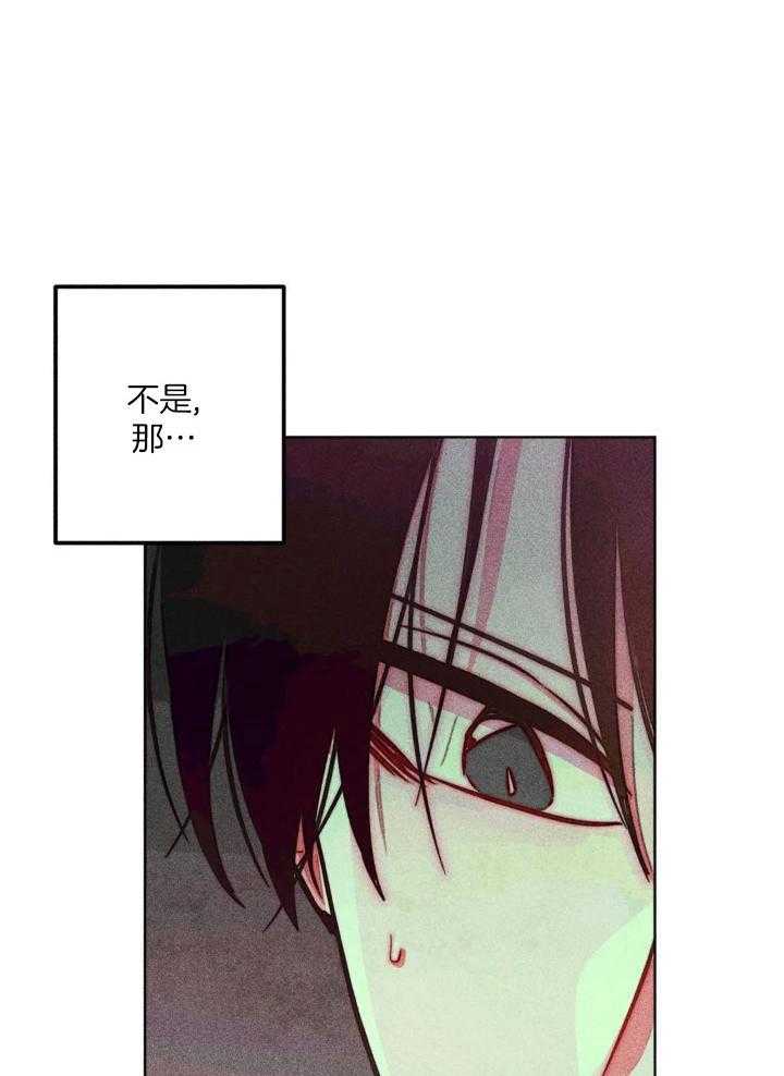 《轻易拯救法》第103话 第25页