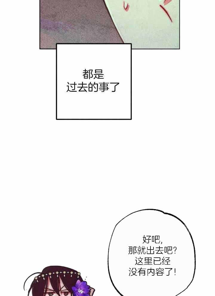 《轻易拯救法》第103话 第26页
