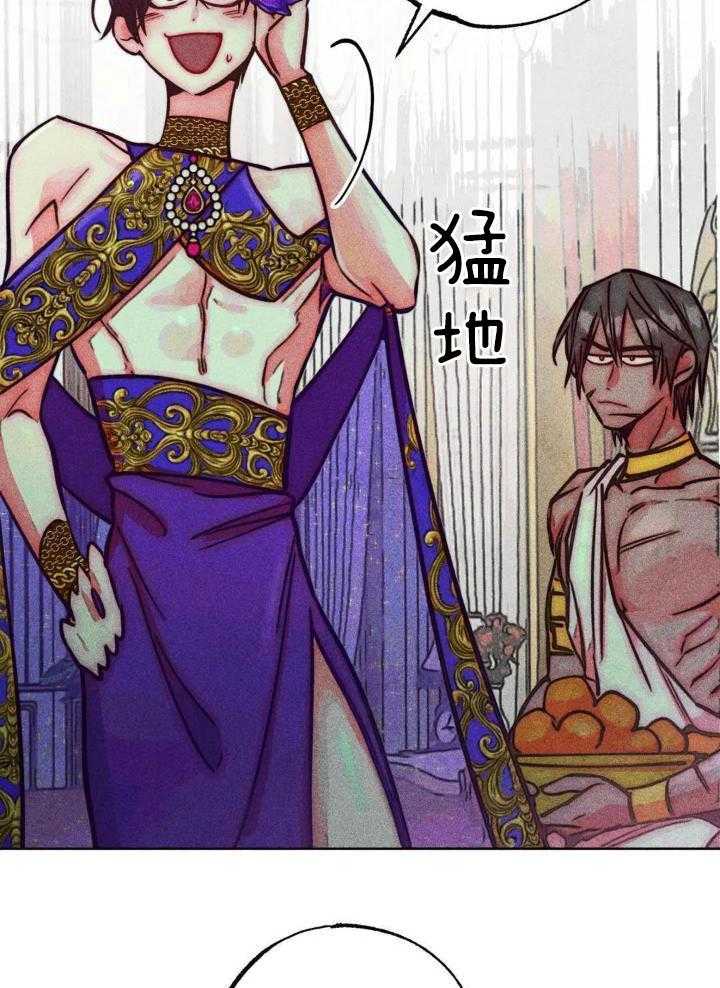 《轻易拯救法》第103话 第27页