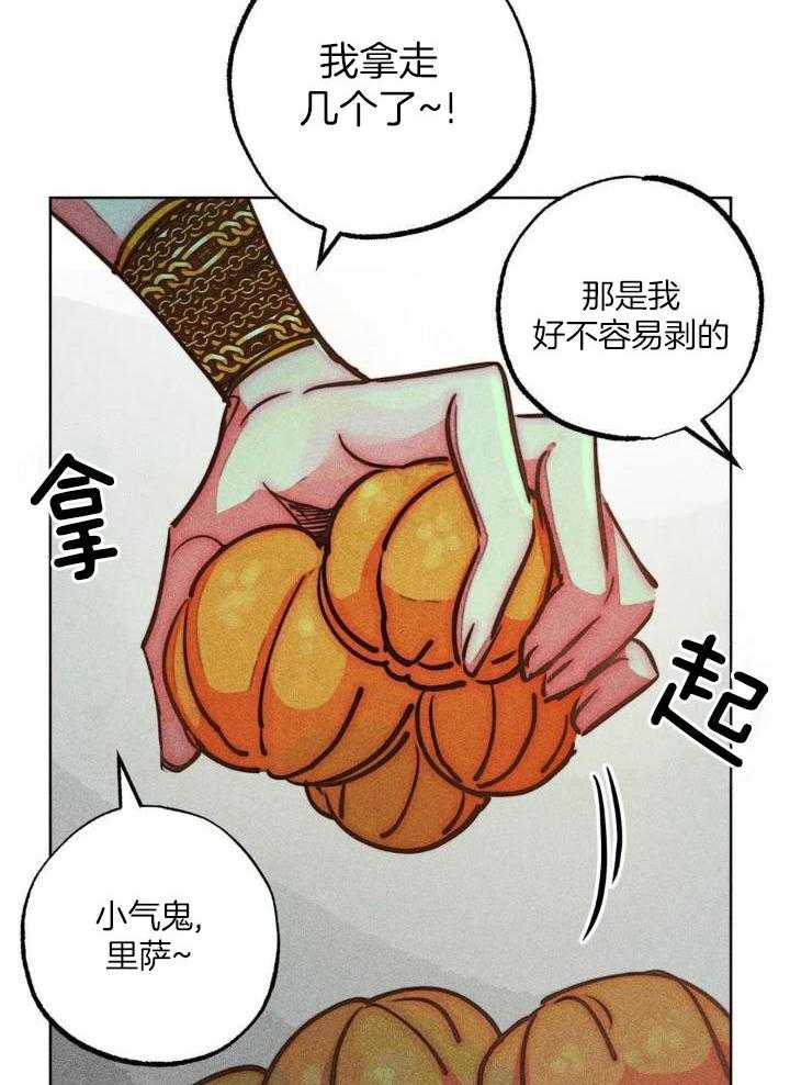 《轻易拯救法》第103话 第28页