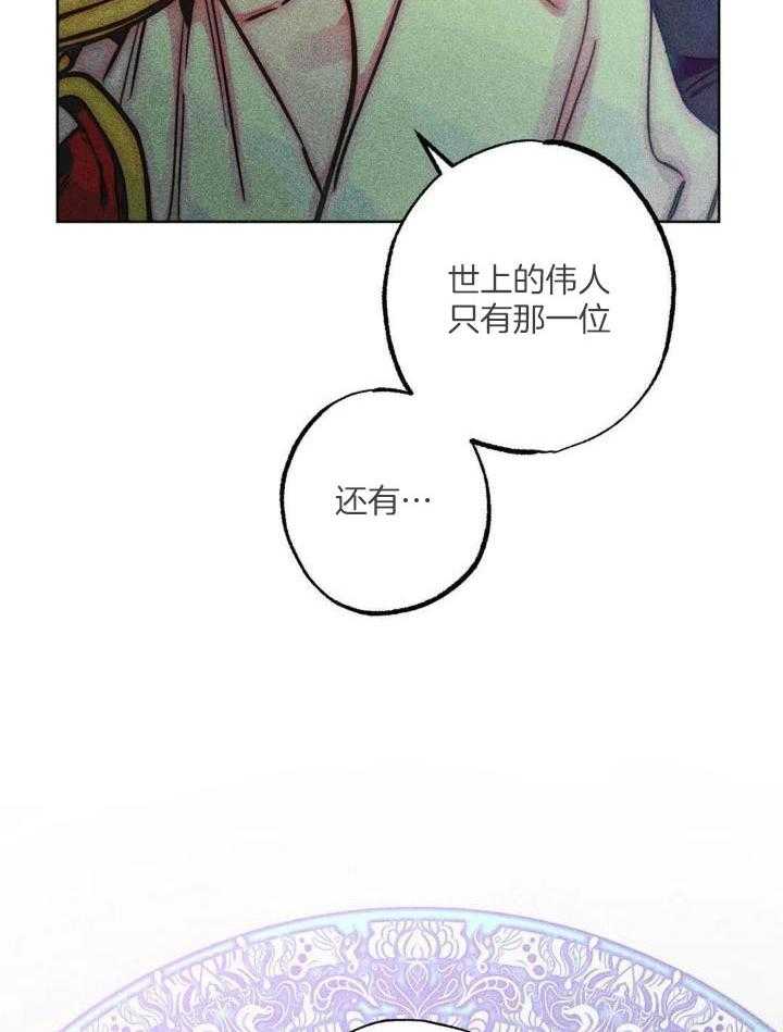 《轻易拯救法》第103话 第2页