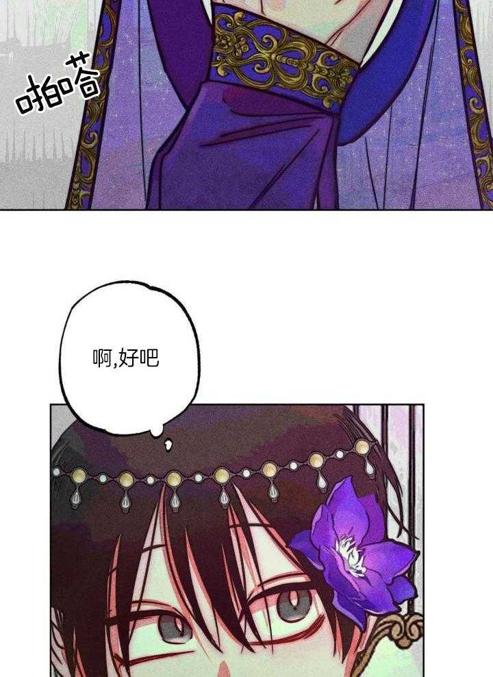 《轻易拯救法》第103话 第30页