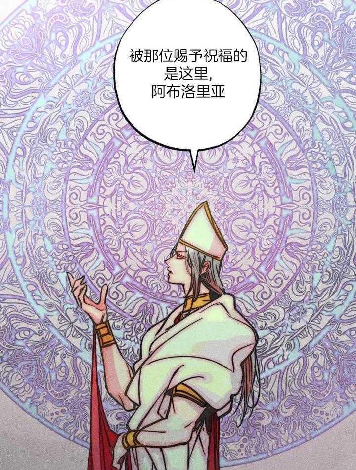 《轻易拯救法》第103话 第3页