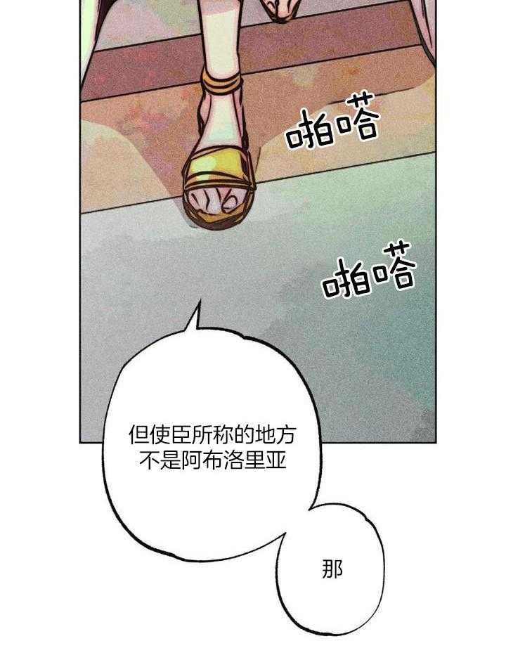 《轻易拯救法》第103话 第5页