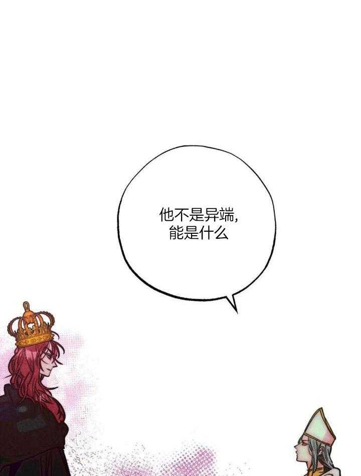 《轻易拯救法》第103话 第6页