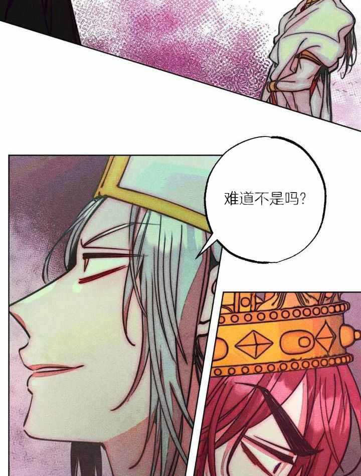 《轻易拯救法》第103话 第7页