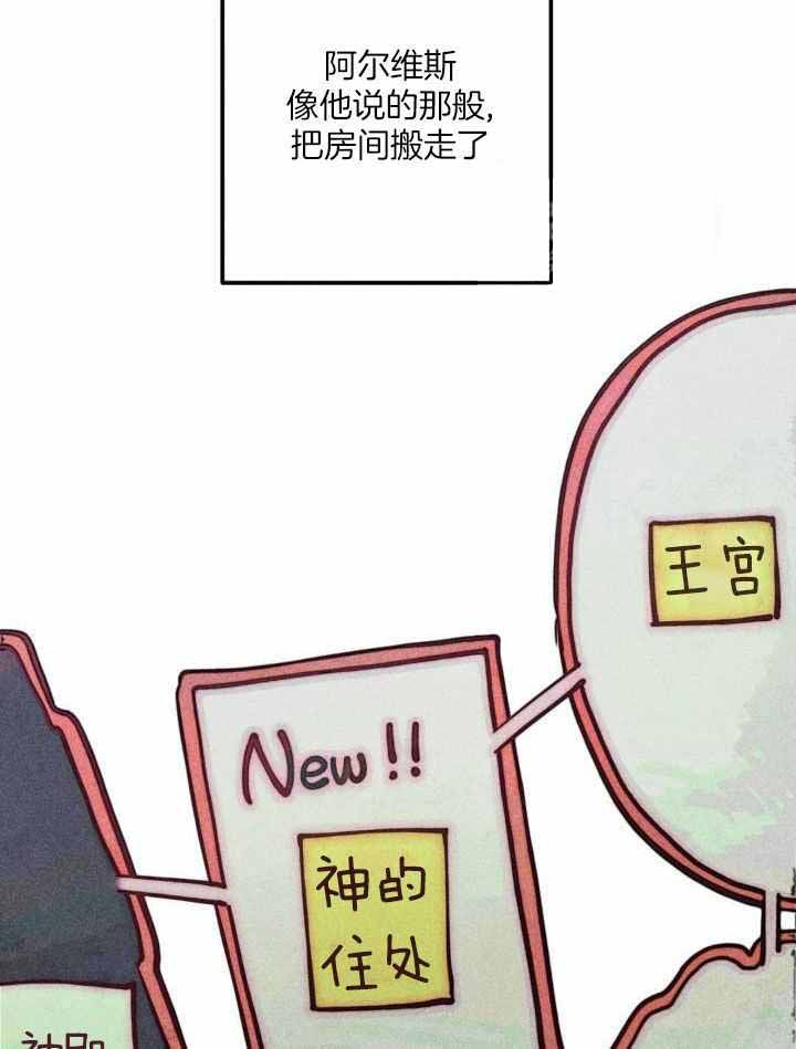 《轻易拯救法》第103话 第9页