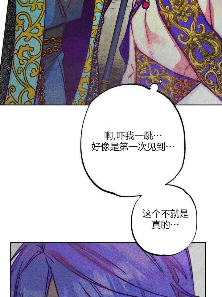 《轻易拯救法》第104话 第11页