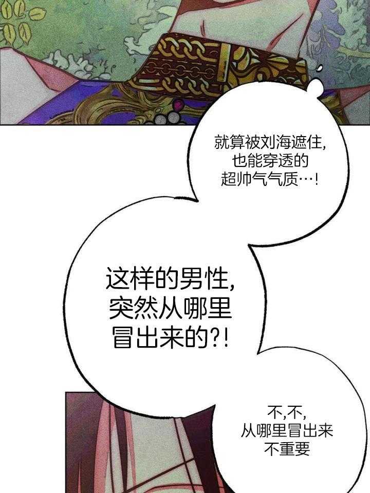 《轻易拯救法》第104话 第14页