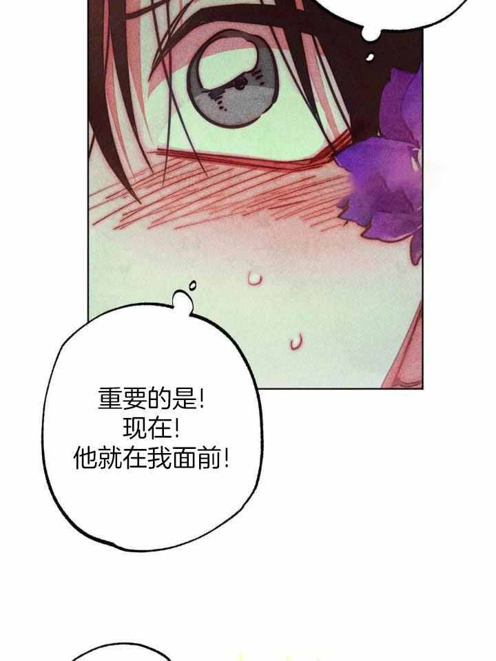 《轻易拯救法》第104话 第15页