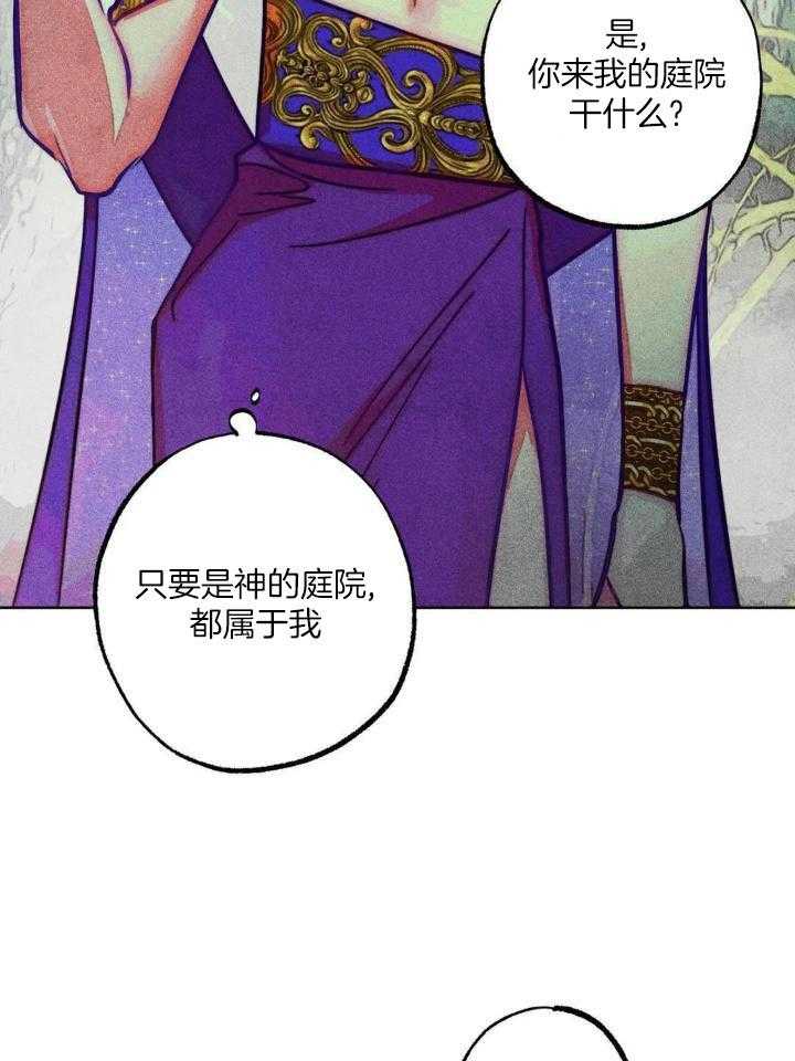《轻易拯救法》第104话 第17页