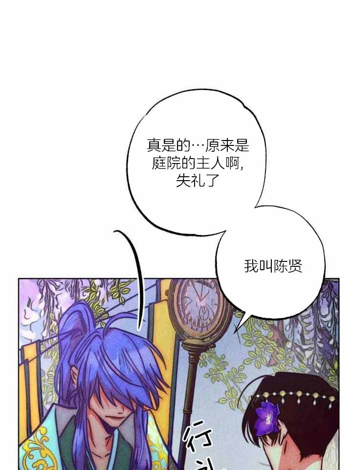 《轻易拯救法》第104话 第19页