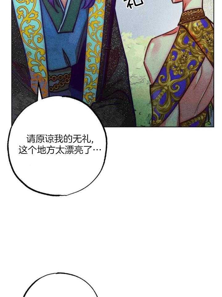 《轻易拯救法》第104话 第20页