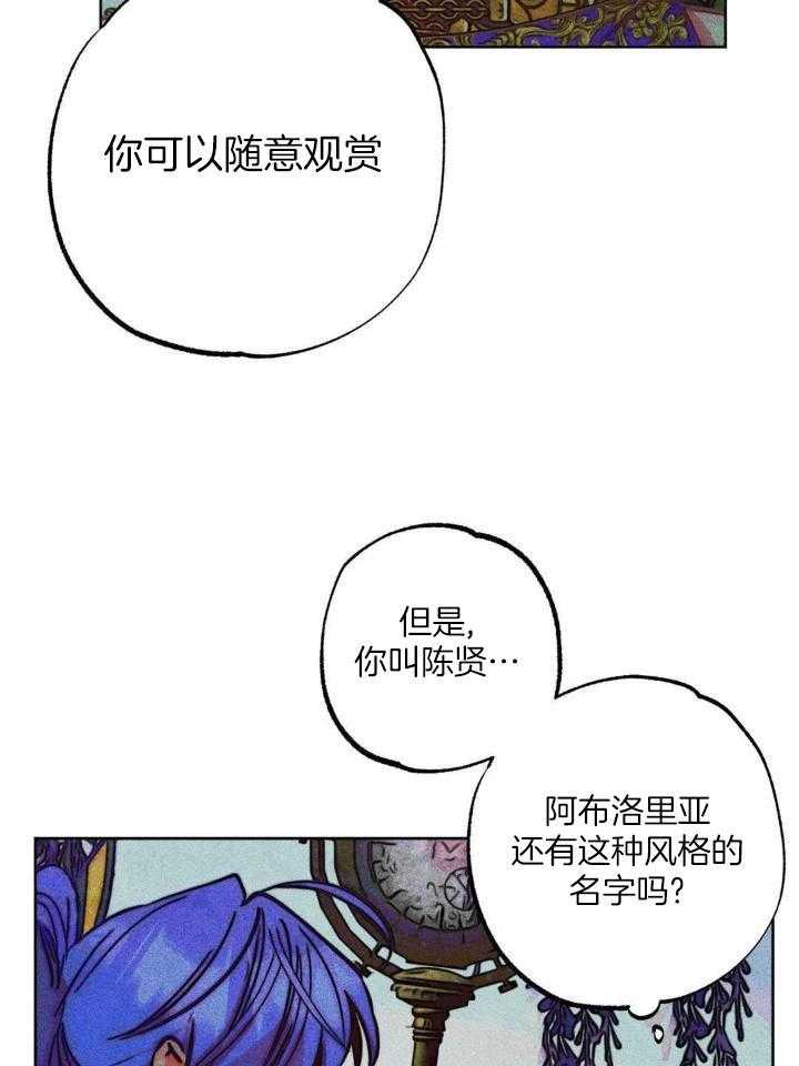 《轻易拯救法》第104话 第22页