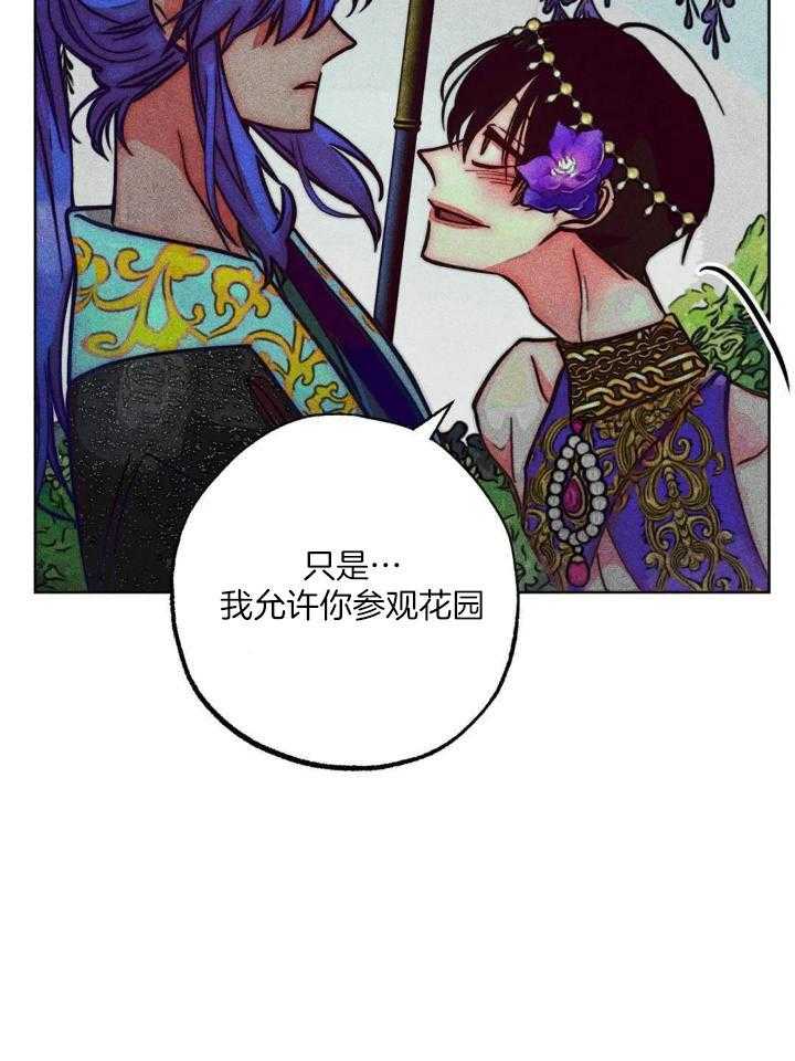 《轻易拯救法》第104话 第23页