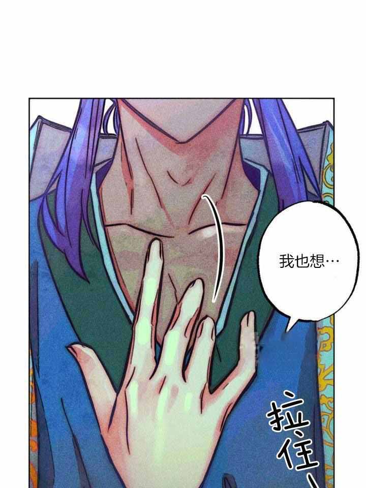 《轻易拯救法》第104话 第24页
