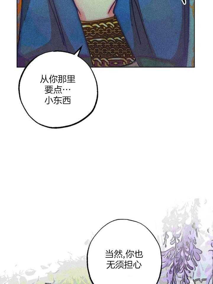 《轻易拯救法》第104话 第25页