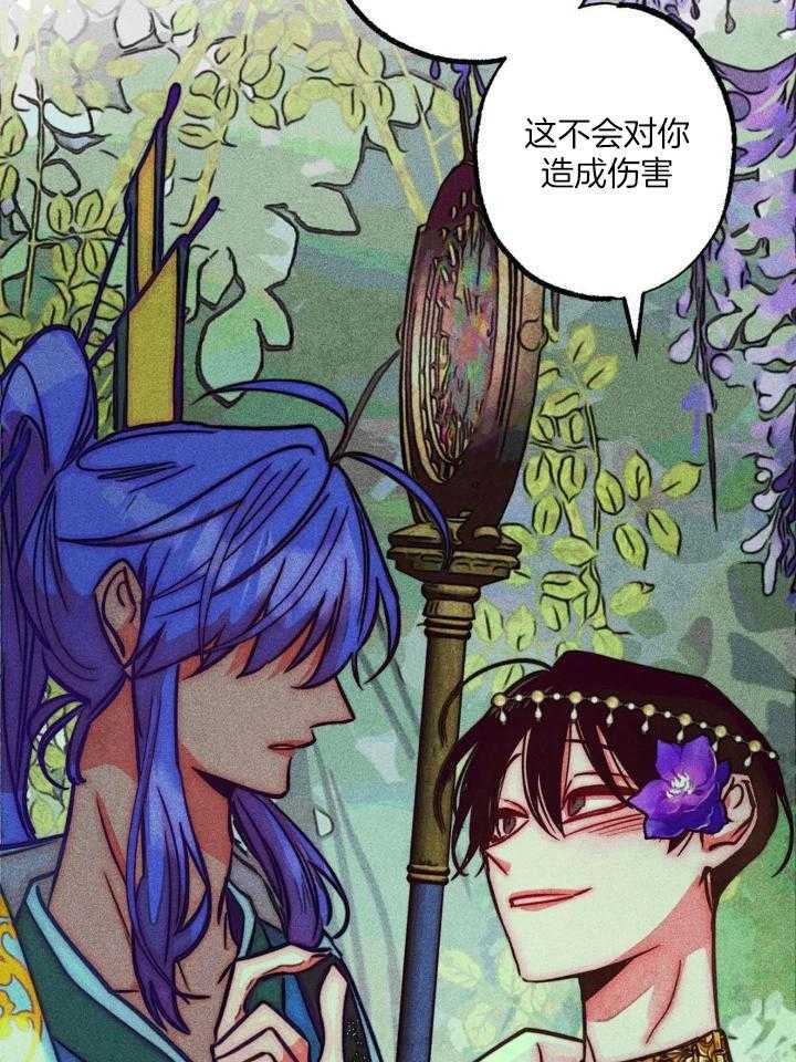 《轻易拯救法》第104话 第26页