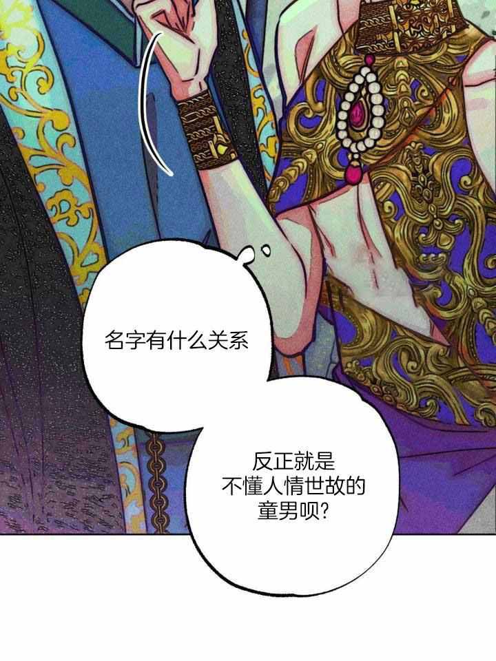 《轻易拯救法》第104话 第27页