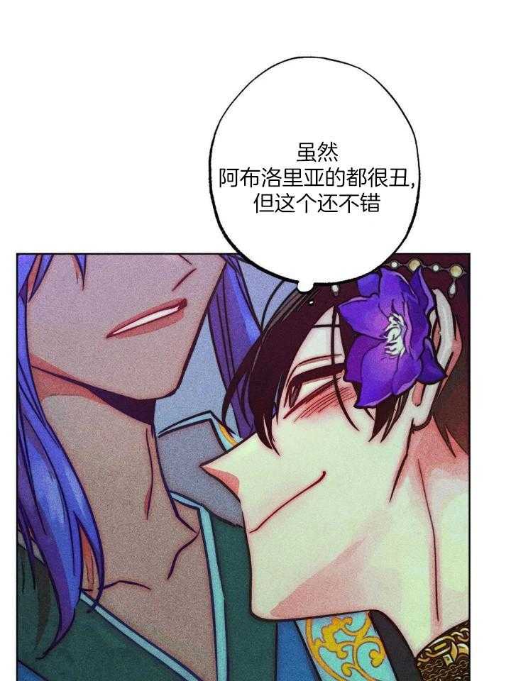 《轻易拯救法》第104话 第28页