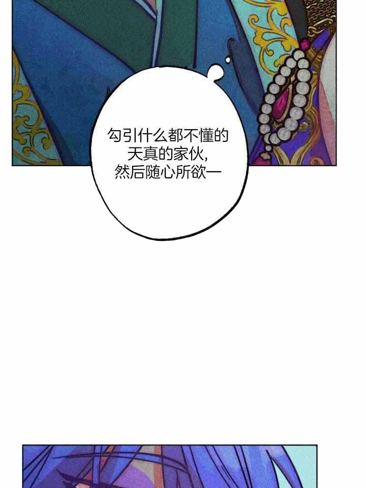 《轻易拯救法》第104话 第29页