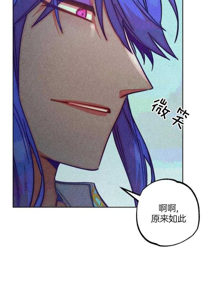 《轻易拯救法》第104话 第30页