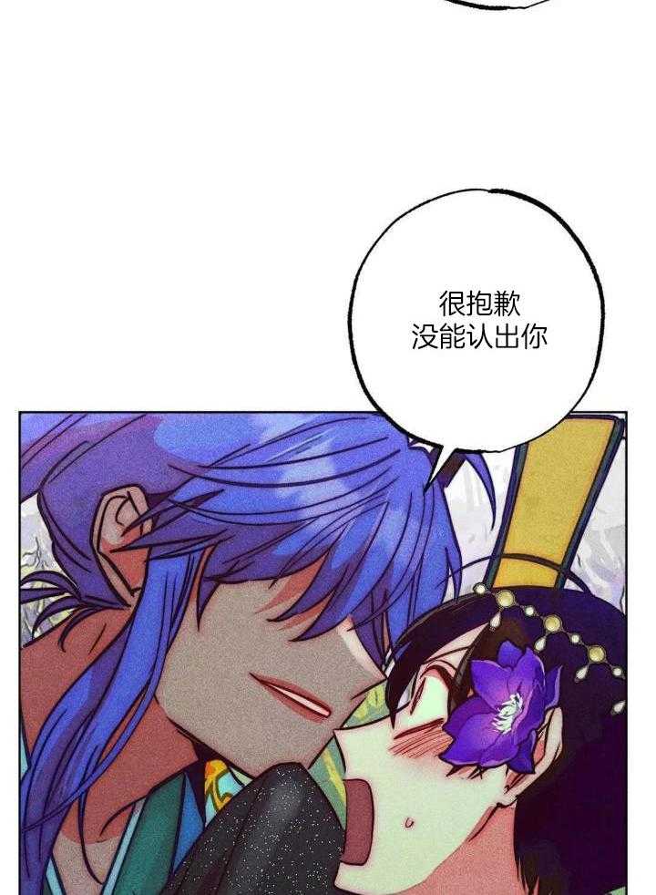 《轻易拯救法》第104话 第34页