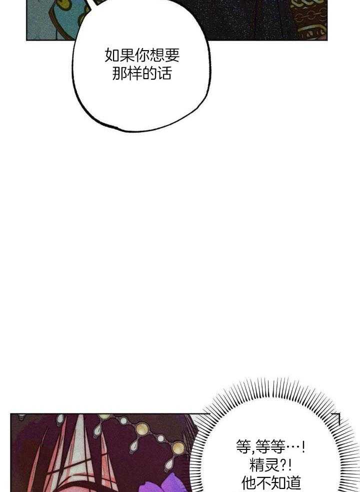 《轻易拯救法》第104话 第37页