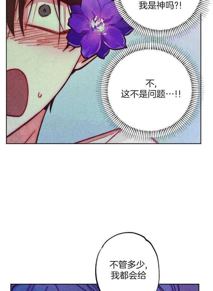 《轻易拯救法》第104话 第38页