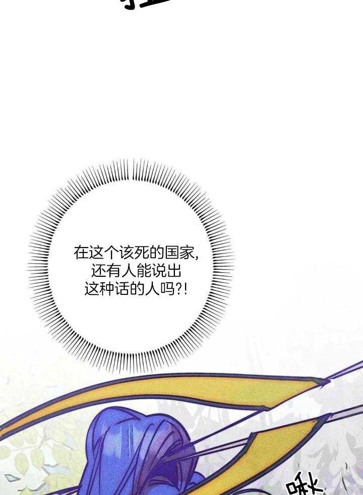 《轻易拯救法》第104话 第40页