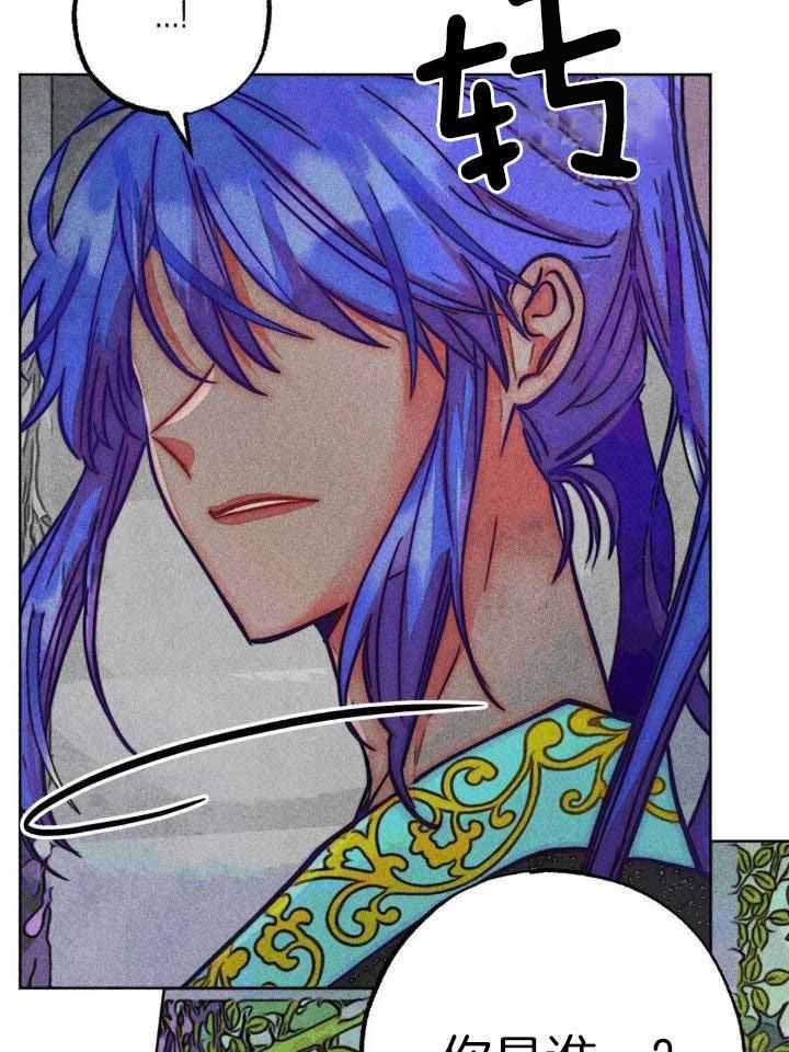 《轻易拯救法》第104话 第9页