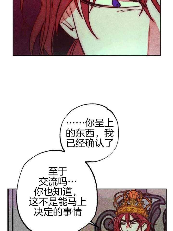 《轻易拯救法》第102话 第10页