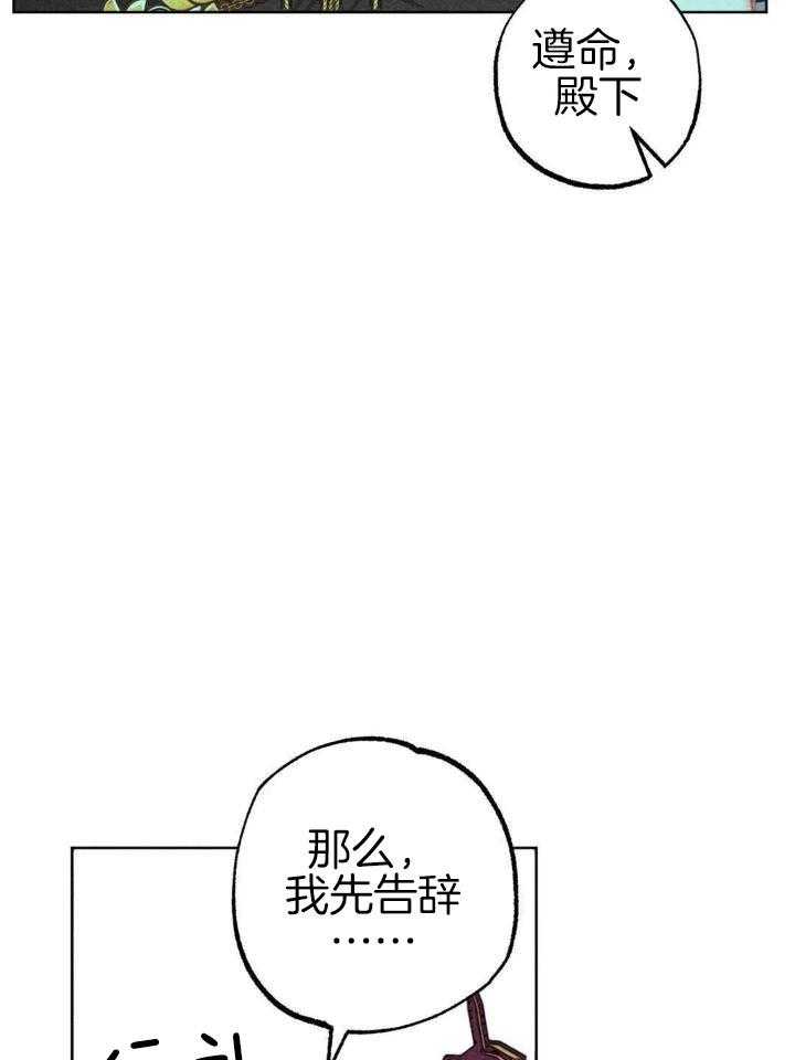 《轻易拯救法》第102话 第13页